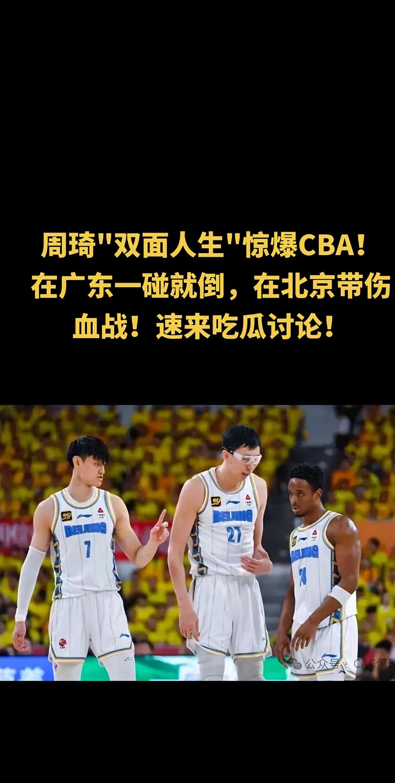 九游体育 -关于CBA季后赛赛程吃紧，广东宏远今夜篮板制胜，质疑声仍在，身体对抗强度拉满的信息