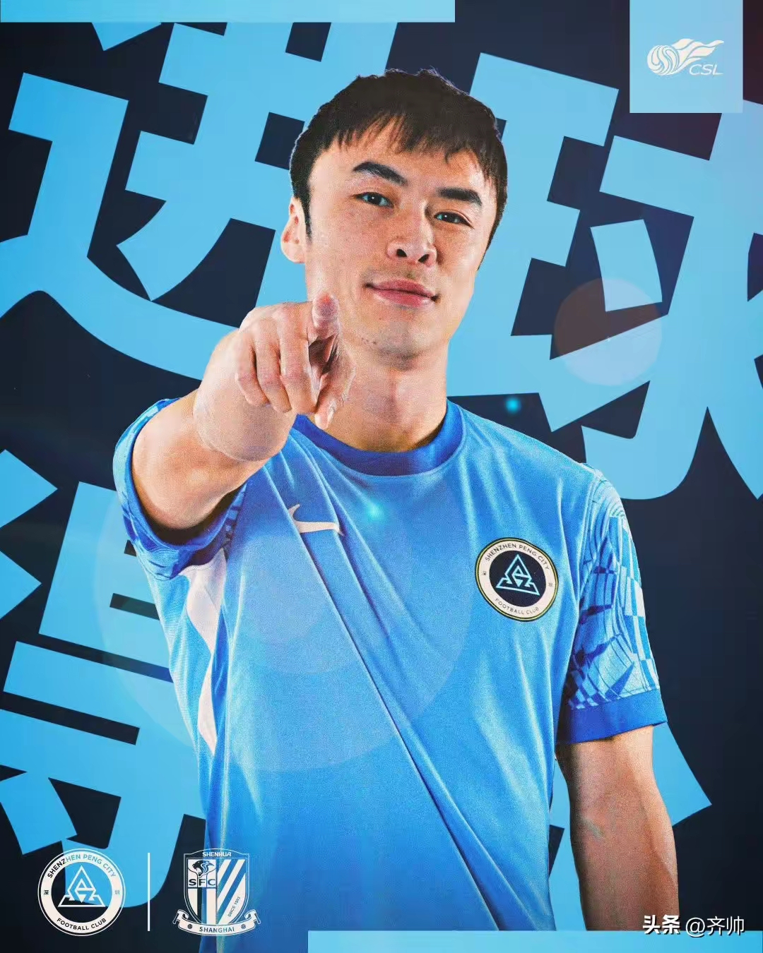 今晨欧超杯焦点战;上海申花刷新队史纪录;气氛紧张;身体对抗强度拉满的简单介绍 今晨欧超杯焦点战;上海申花刷新队史纪录;气氛紧张;身体对抗强度拉满的简单介绍