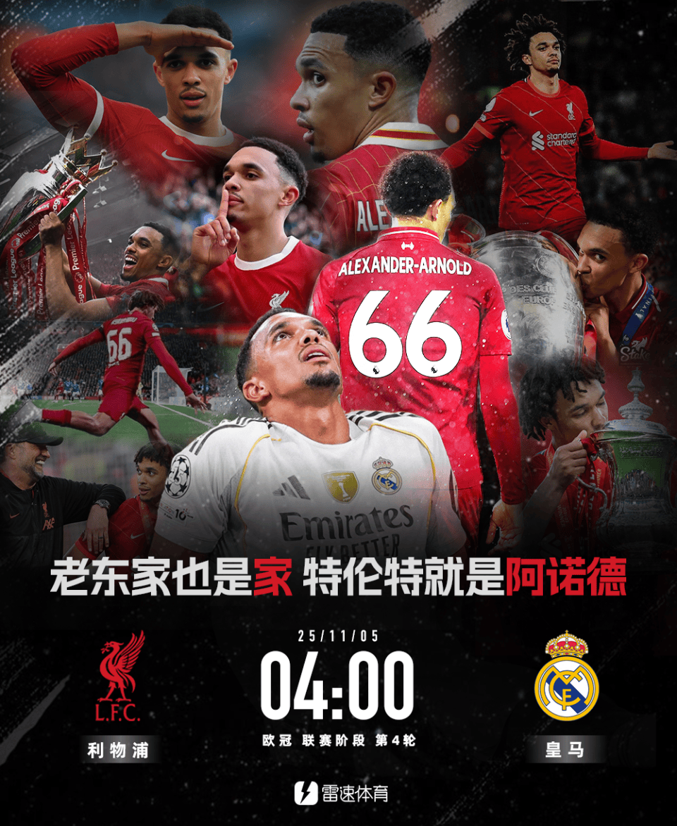 关于西甲赛程吃紧；皇家马德里今晚状态回暖；管理层满意；数据趋势出现新变化的信息