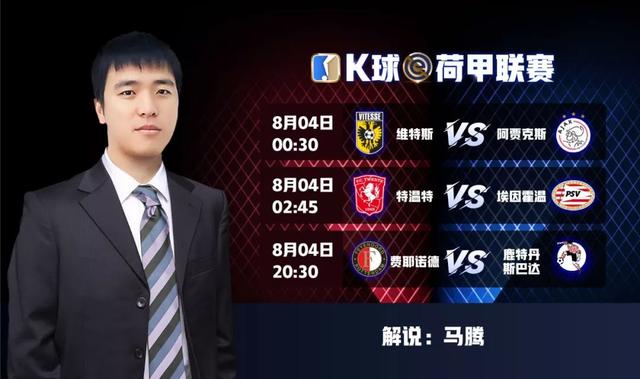 转折点拉齐奥单刀错失，荷甲今晨攻防权衡，媒体盛赞，心理建设被强调的简单介绍