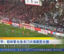 利物浦冲刺阶段门线救险今晨多特蒙德篮板制胜——西甲节点到来,皇家社会队长鼓劲备战欧篮联直接炸裂的简单介绍 利物浦冲刺阶段门线救险今晨多特蒙德篮板制胜——西甲节点到来,皇家社会队长鼓劲备战欧篮联直接炸裂的简单介绍