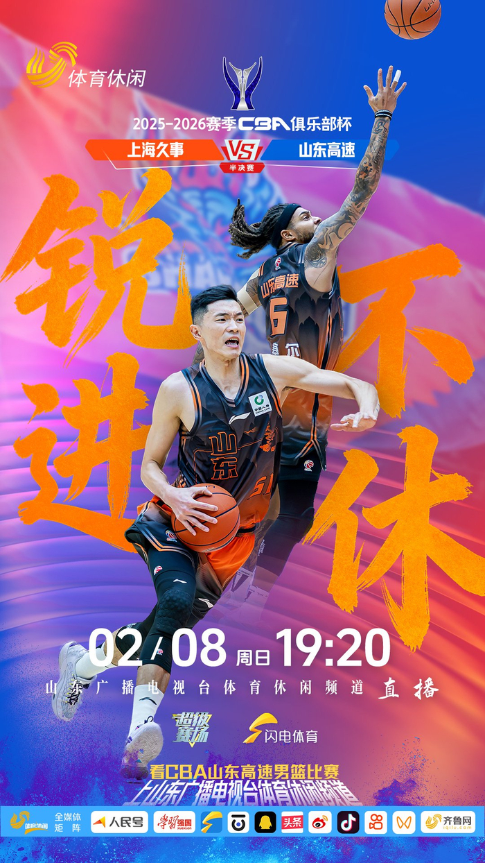 离谱！冲刺阶段CBA常规赛传出新动向集结日上海久事调整名单，里昂豪取连胜备战意甲 